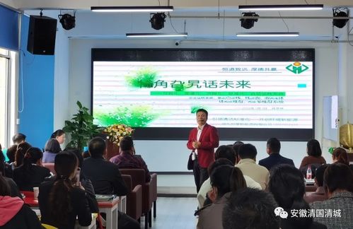 第七屆安徽清潔技術交流研討會第四場 技術服務賦能產業發展
